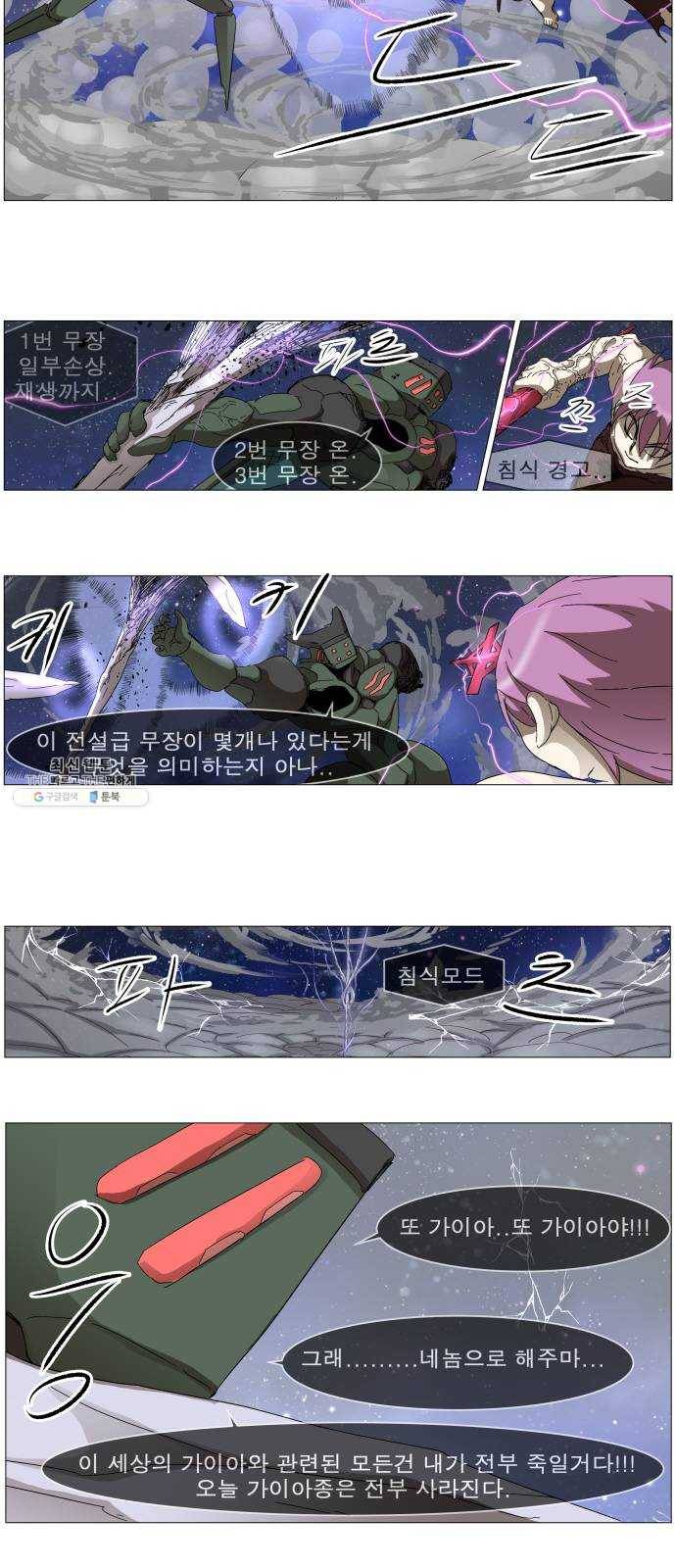 나이트런 문 136화 4
