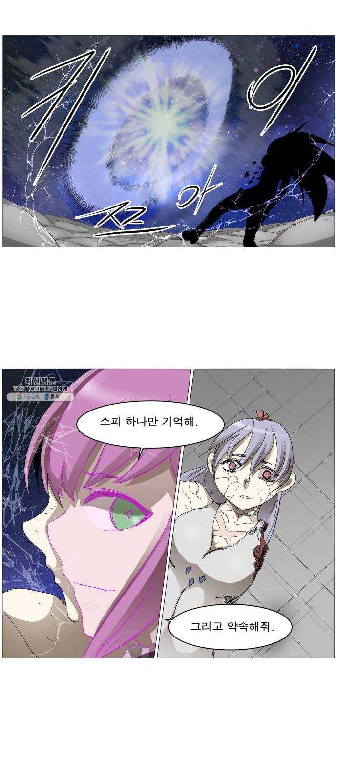 나이트런 문 136화 5