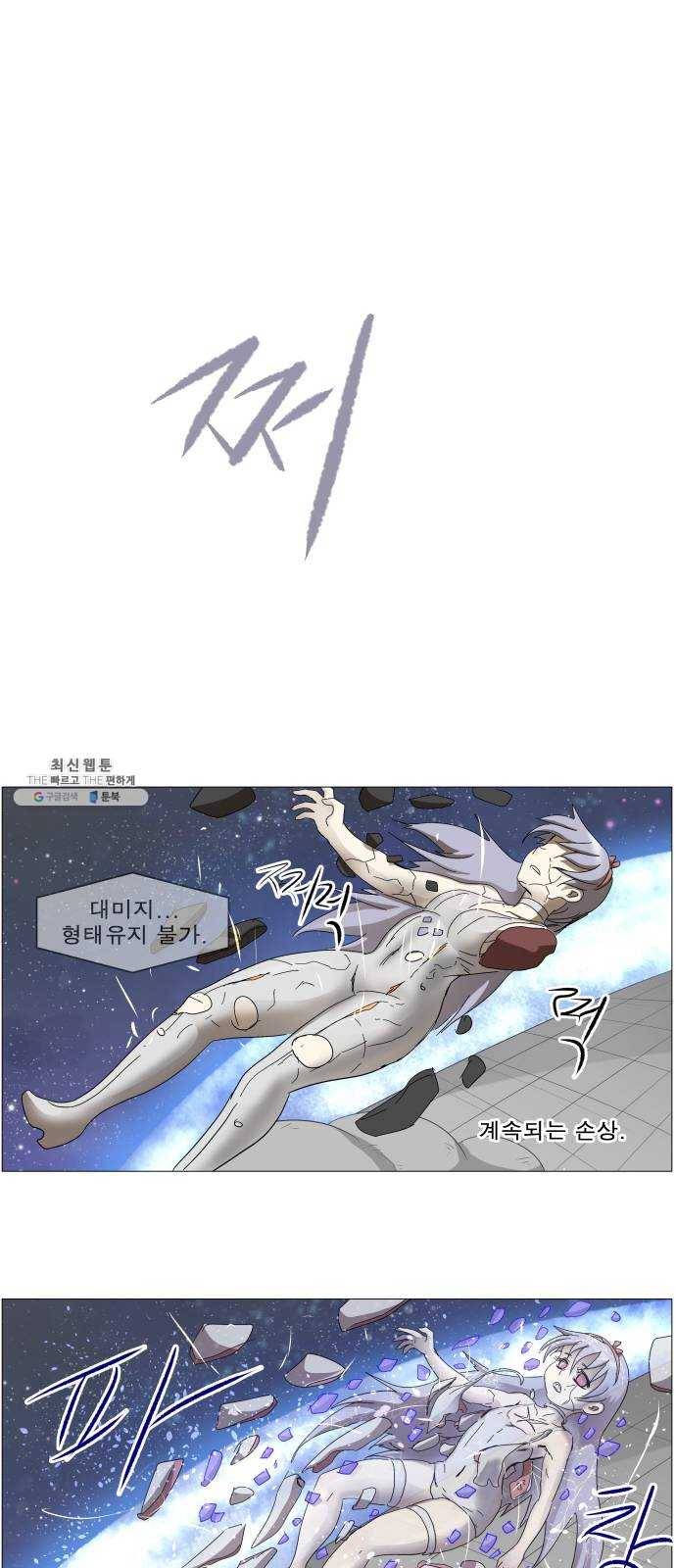 나이트런 문 136화 6