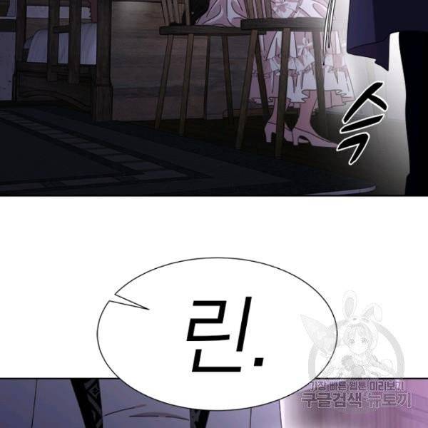 마왕의 딸로 태어났습니다 118화 2