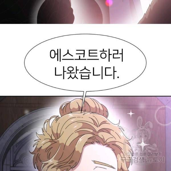 마왕의 딸로 태어났습니다 118화 7