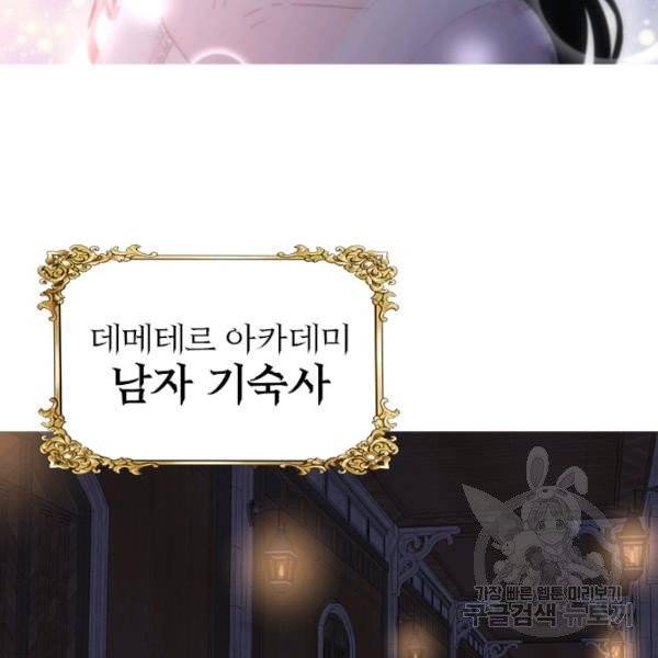 마왕의 딸로 태어났습니다 118화 10