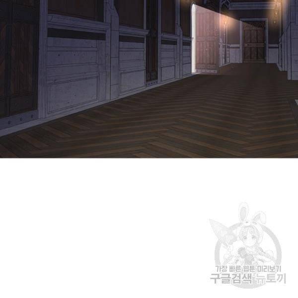 마왕의 딸로 태어났습니다 118화 11
