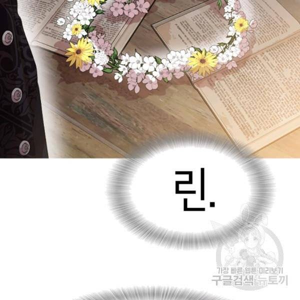 마왕의 딸로 태어났습니다 118화 17