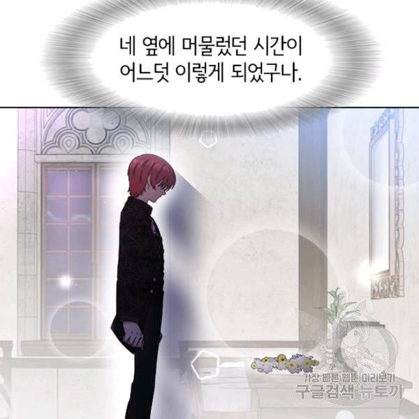 마왕의 딸로 태어났습니다 118화 18
