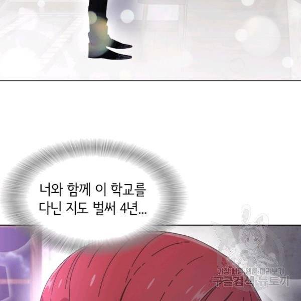 마왕의 딸로 태어났습니다 118화 19