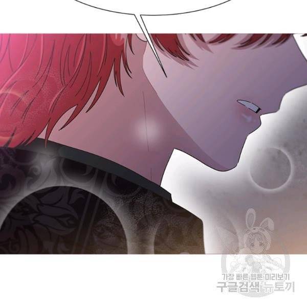 마왕의 딸로 태어났습니다 118화 23