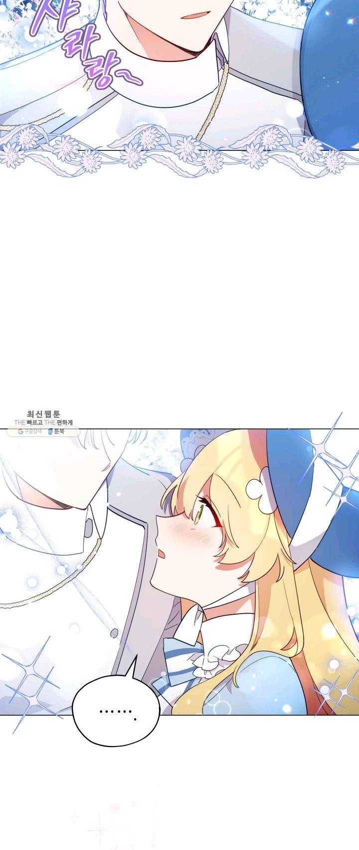 접근 불가 레이디 26화 23