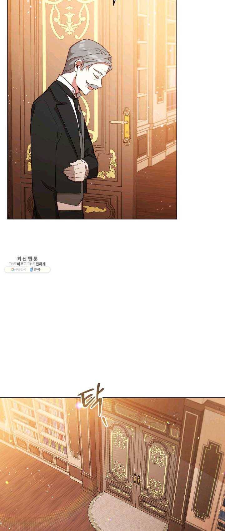 접근 불가 레이디 26화 42