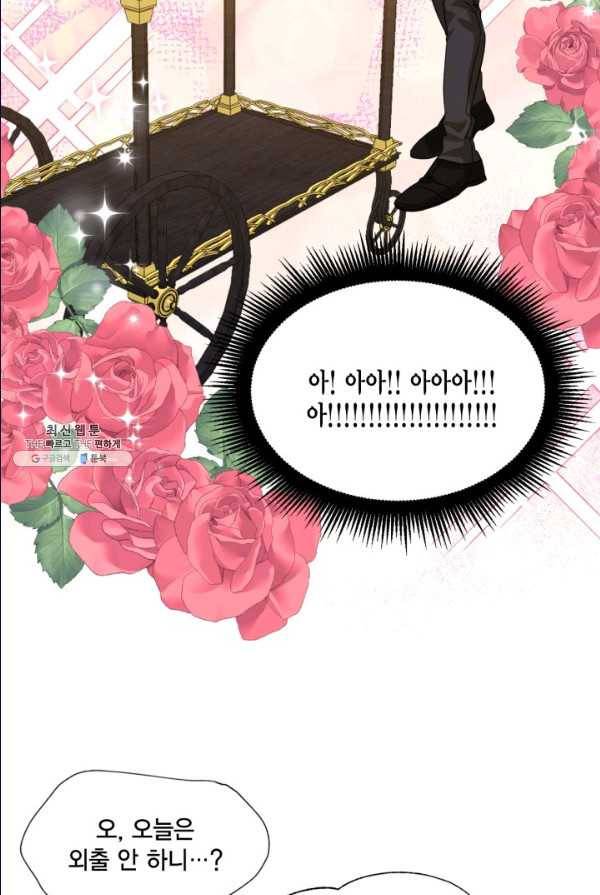 시한부 악녀의 해피엔딩 47화 8