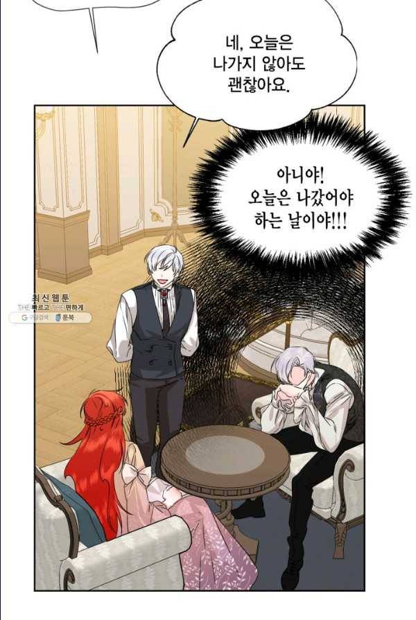시한부 악녀의 해피엔딩 47화 9