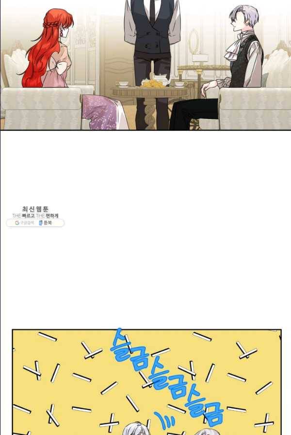 시한부 악녀의 해피엔딩 47화 14