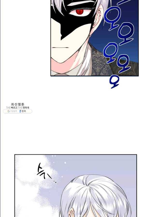 시한부 악녀의 해피엔딩 47화 17