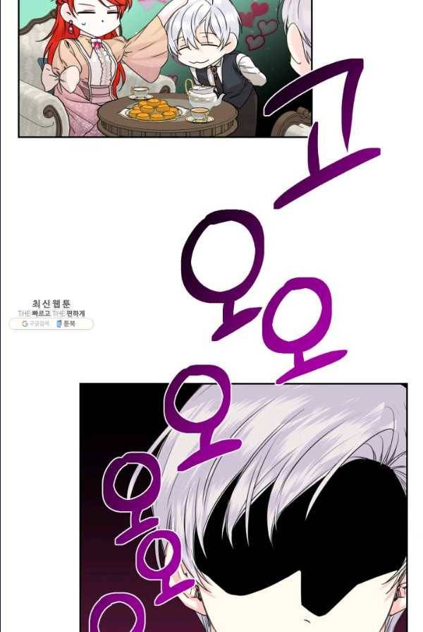 시한부 악녀의 해피엔딩 47화 24