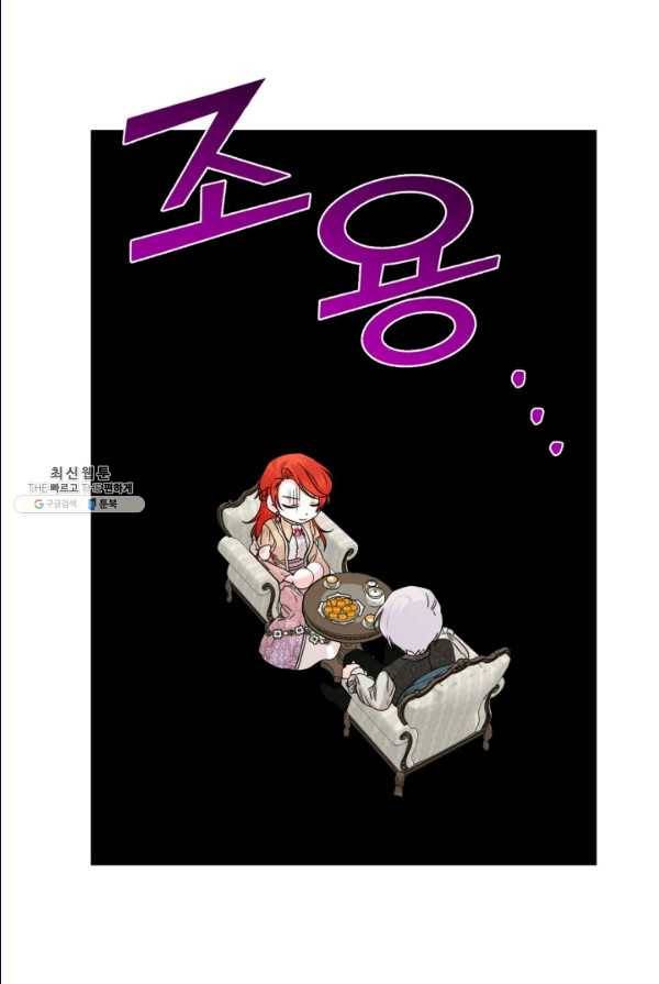 시한부 악녀의 해피엔딩 47화 28