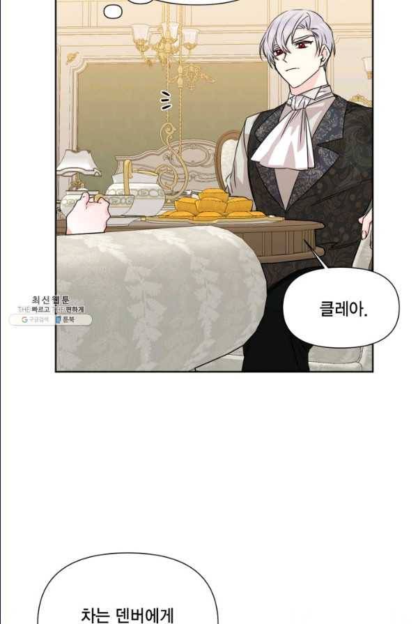 시한부 악녀의 해피엔딩 47화 47