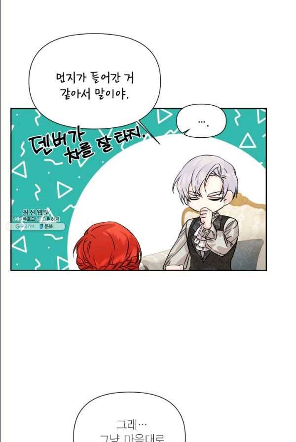 시한부 악녀의 해피엔딩 47화 49