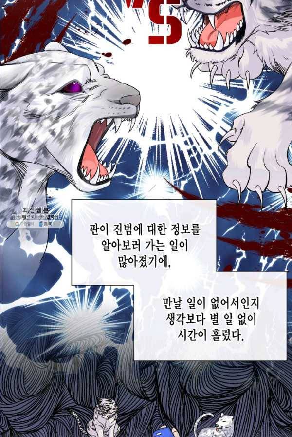 시한부 악녀의 해피엔딩 47화 51