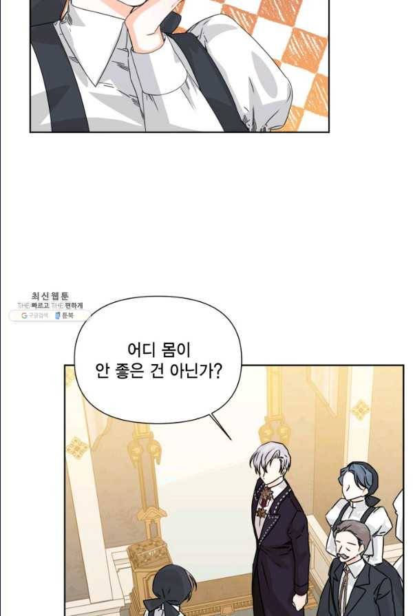 시한부 악녀의 해피엔딩 47화 56