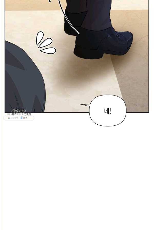 시한부 악녀의 해피엔딩 47화 58