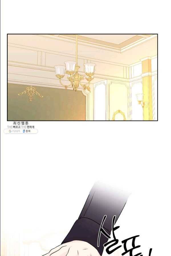 시한부 악녀의 해피엔딩 47화 59