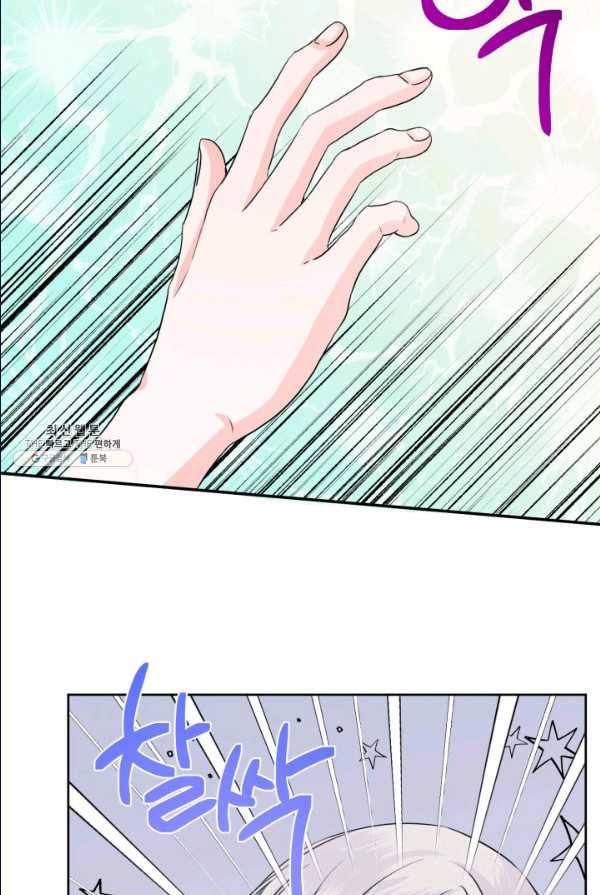 시한부 악녀의 해피엔딩 47화 64