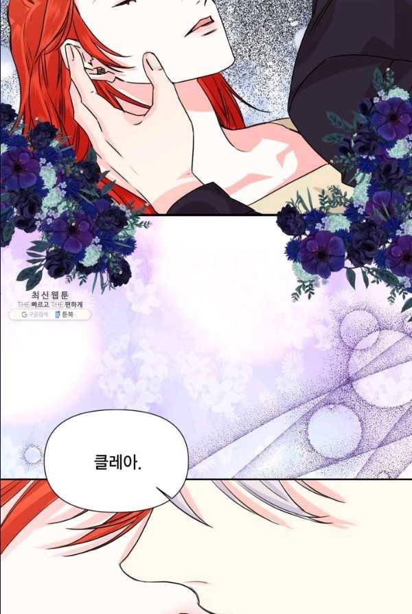 시한부 악녀의 해피엔딩 47화 68