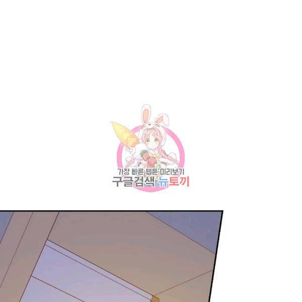 시녀로 살아남기 52화 1