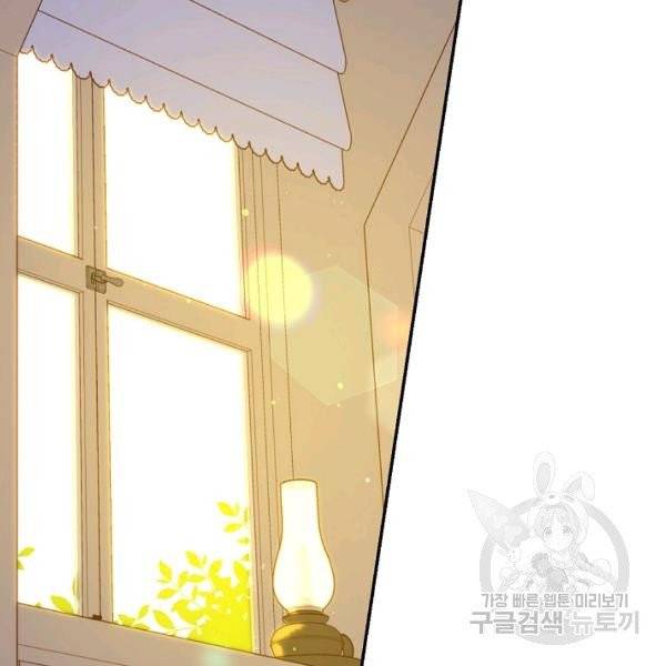 시녀로 살아남기 52화 2