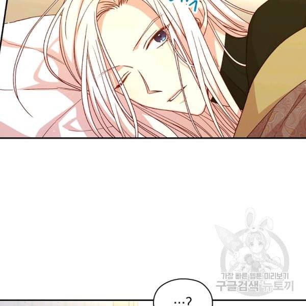 시녀로 살아남기 52화 4