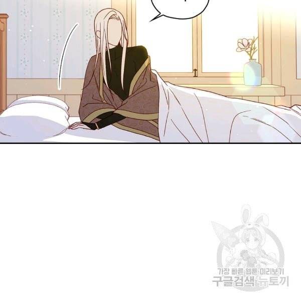 시녀로 살아남기 52화 5