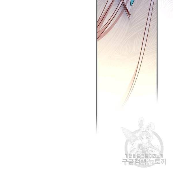 시녀로 살아남기 52화 8