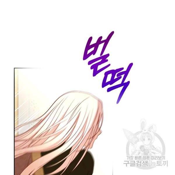 시녀로 살아남기 52화 9