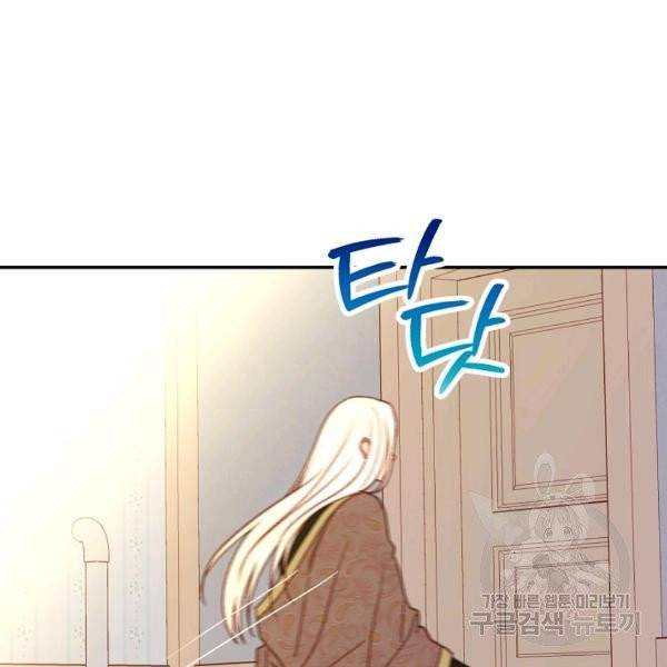 시녀로 살아남기 52화 11