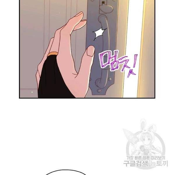 시녀로 살아남기 52화 14
