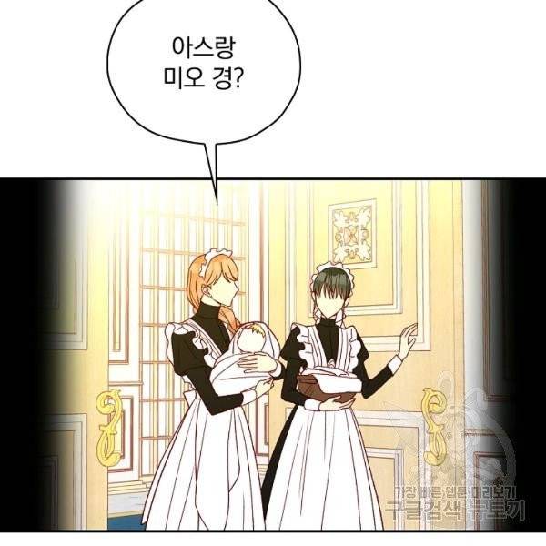 시녀로 살아남기 52화 15