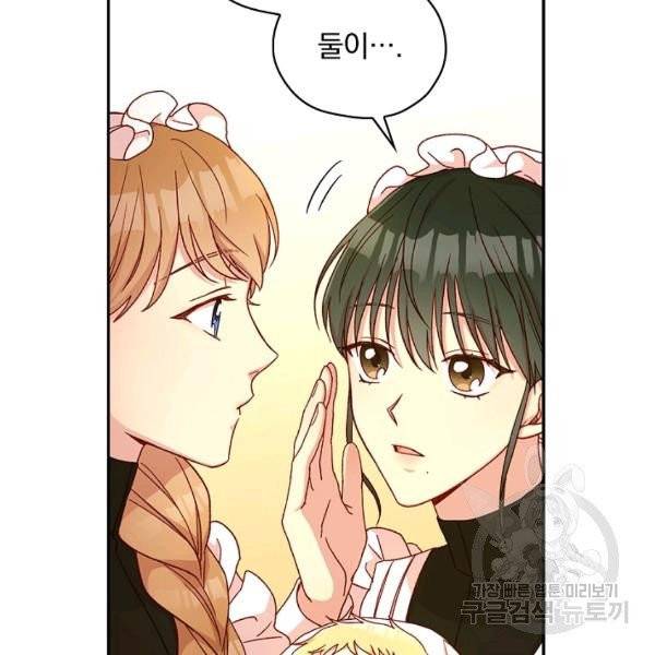 시녀로 살아남기 52화 17