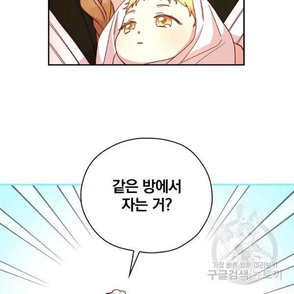시녀로 살아남기 52화 18