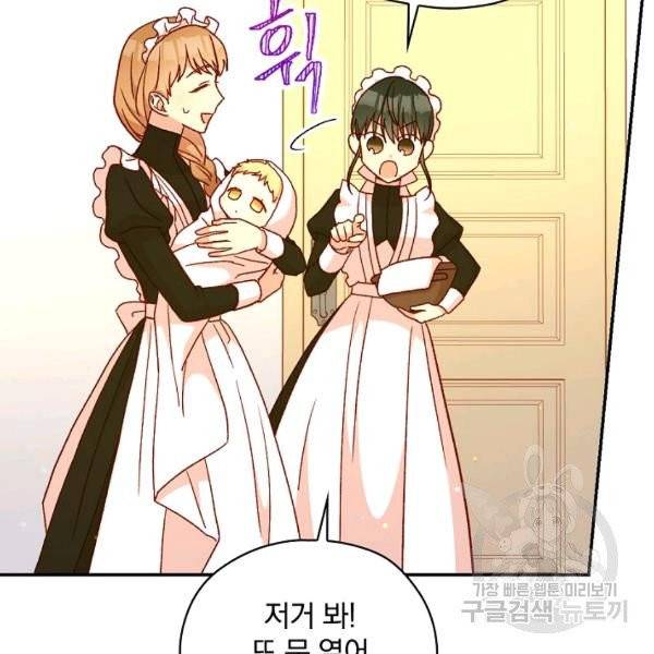시녀로 살아남기 52화 23