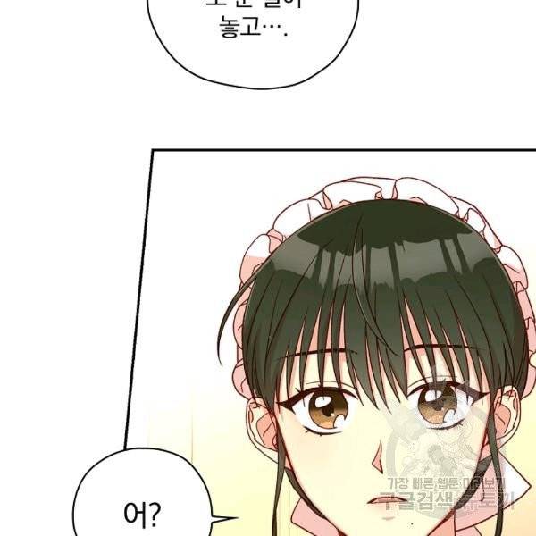 시녀로 살아남기 52화 24