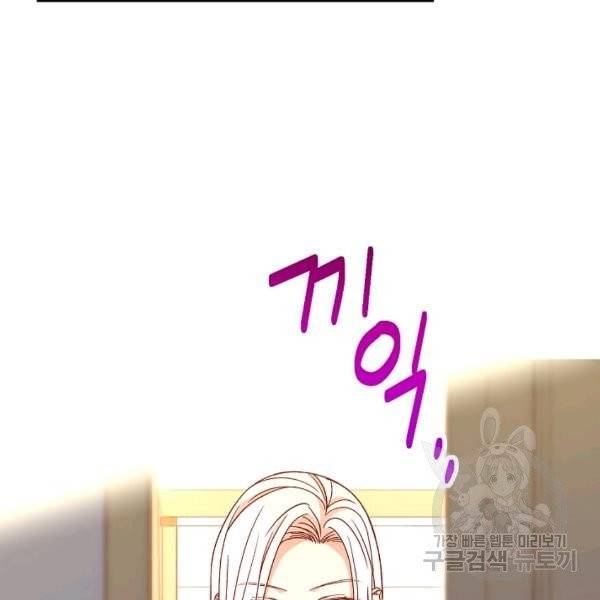 시녀로 살아남기 52화 27