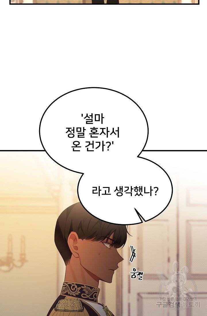 램프의 아미나 80화 4