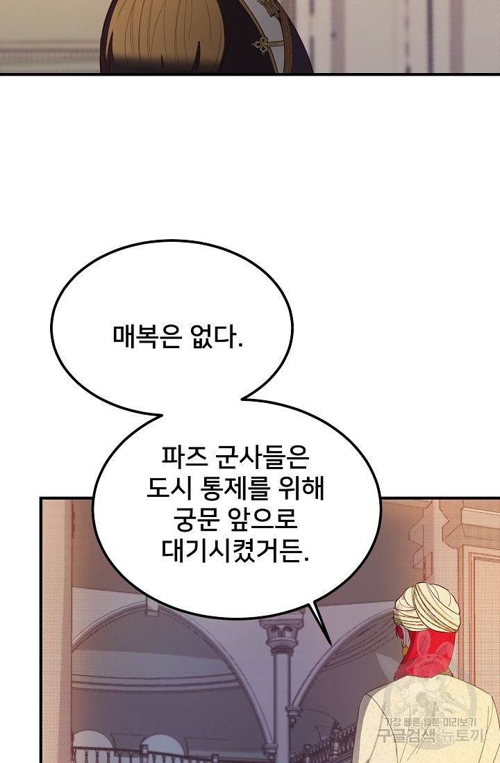 램프의 아미나 80화 5