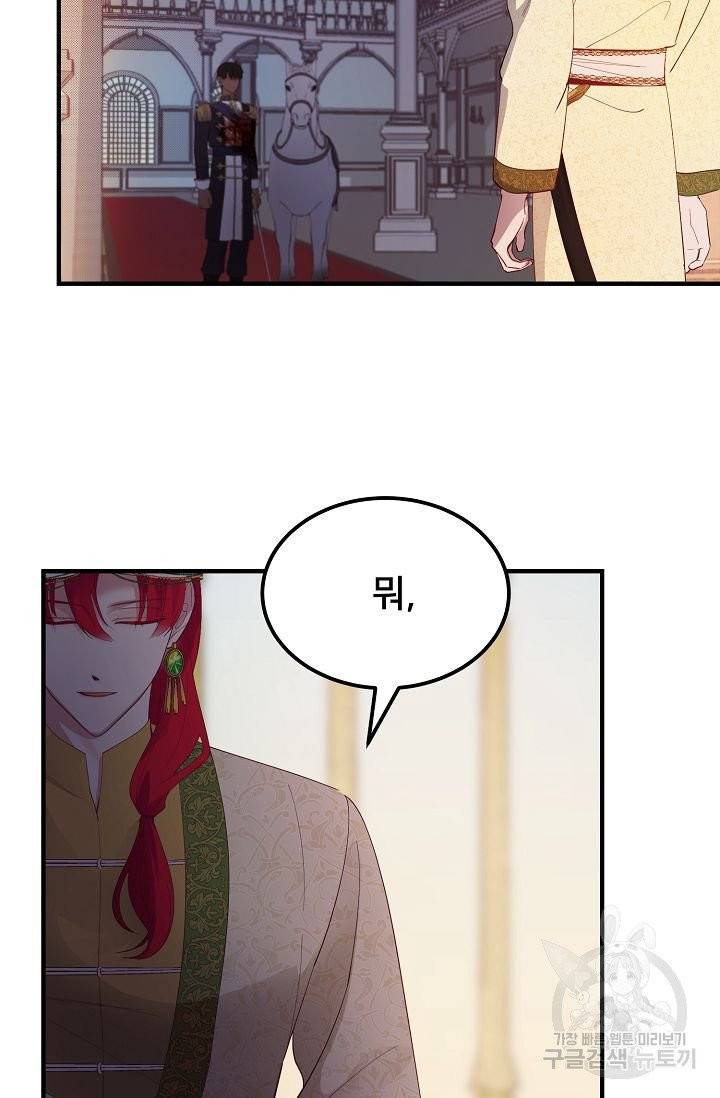 램프의 아미나 80화 6