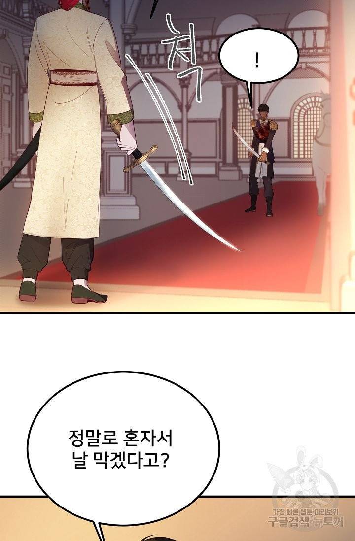 램프의 아미나 80화 8