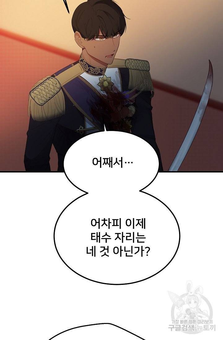 램프의 아미나 80화 9