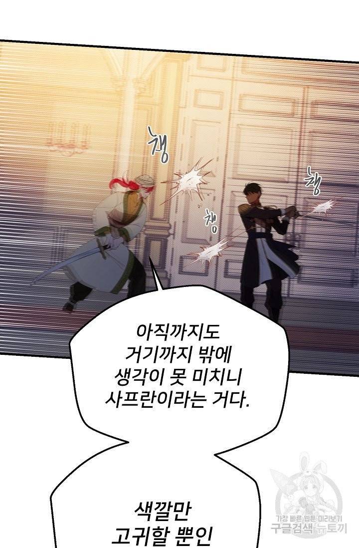 램프의 아미나 80화 14