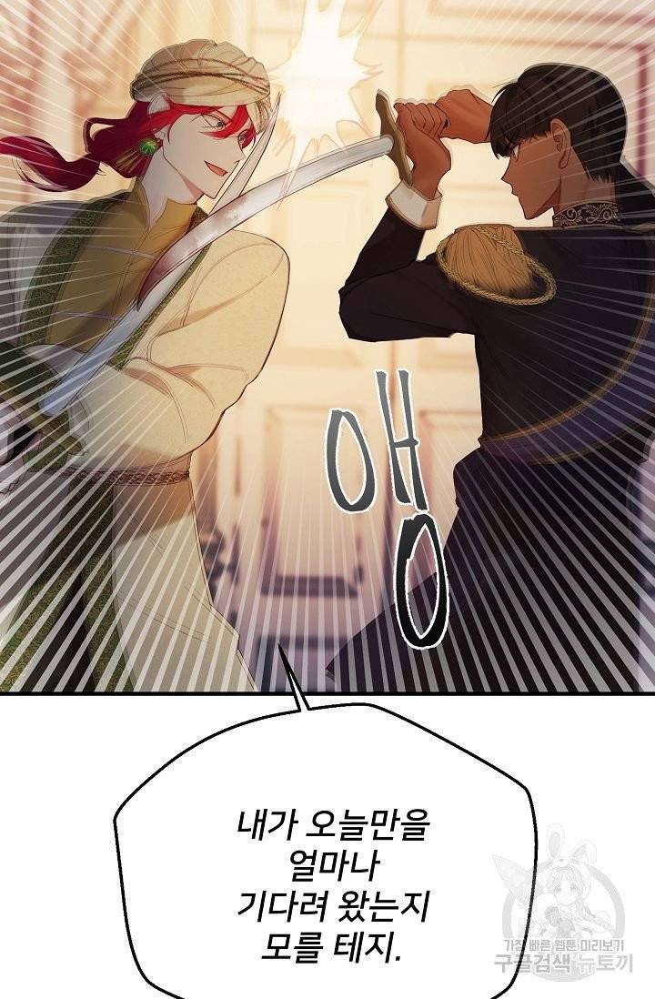 램프의 아미나 80화 17