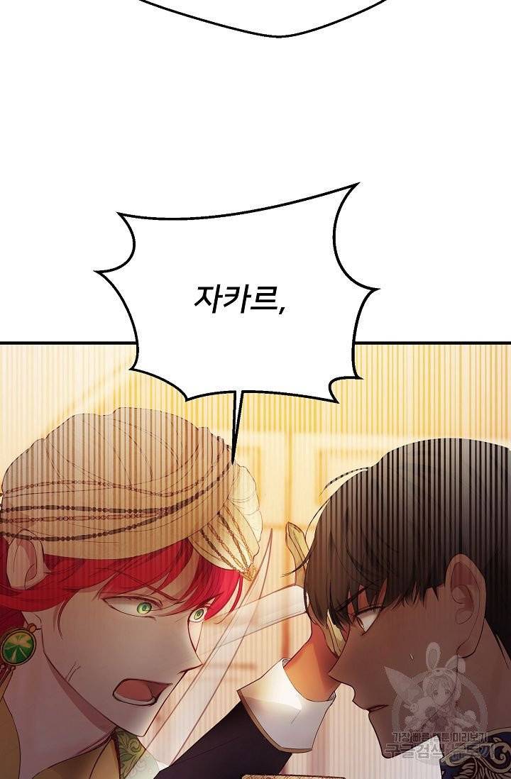 램프의 아미나 80화 18