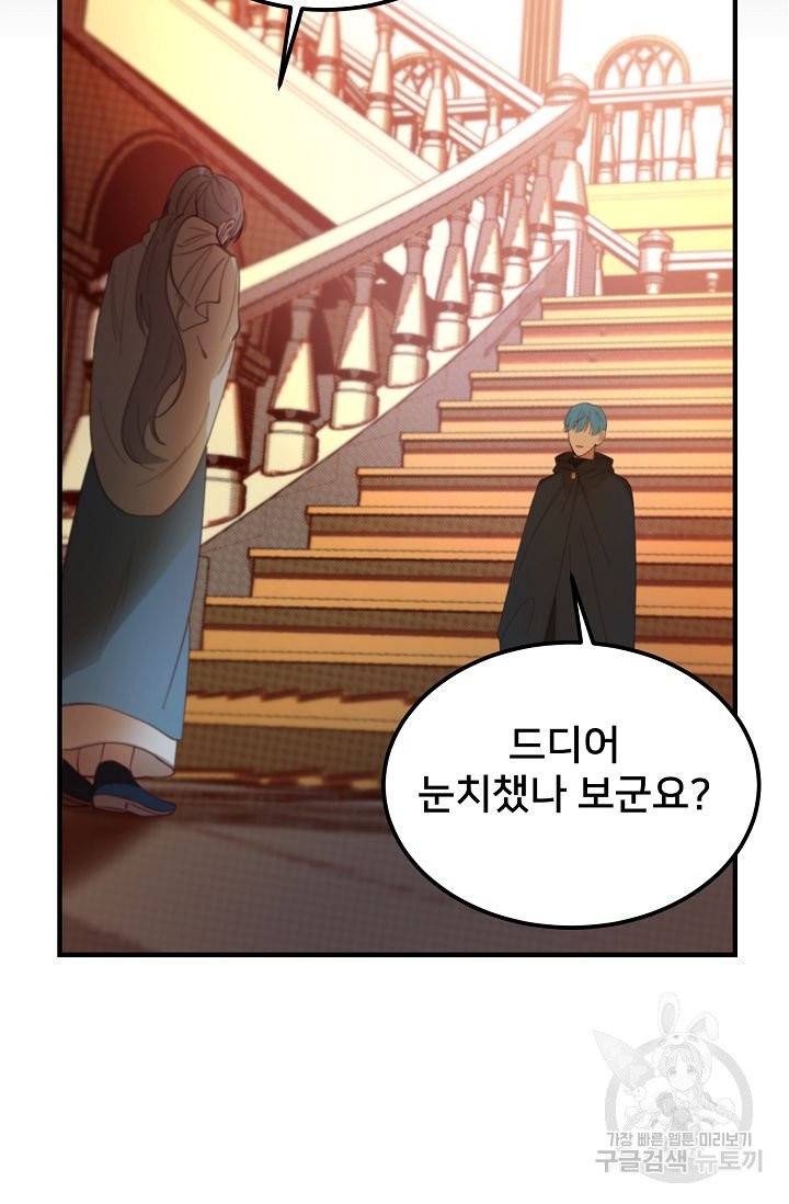 램프의 아미나 80화 22